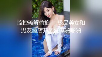 两个骚男浪女在酒店尽情互相挑逗 对白好刺激 女的颜值高身材好 黑色连衣裙性感撩人 啪啪抱紧耸动抽操