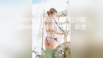 STP17442【最爱巨乳姐姐】巨乳姐姐裸体在家勾引弟弟同学体验超爽性爱 各种体位 无套插入 口交 乳交 淫荡话语全都来