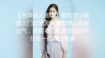 上海留学生OnlyFans网红反差骚女【李艾】为了赚大钱下海拍片✅约会富二代开房被各种啪啪~诱人大屁