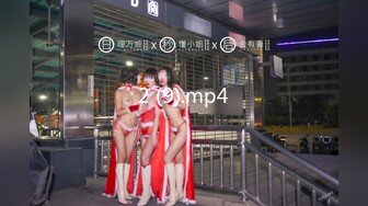 2024年新作炸裂神级颜值女神神似杨幂大美女【棉棉熊】快来舔我，舔我的阴蒂··看我的阴唇又肥又厚 (2)