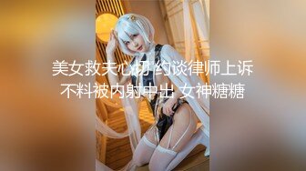 《百度云泄密》冒充经纪人忽悠大一美女脱光光拨开鲍鱼看看是否处女