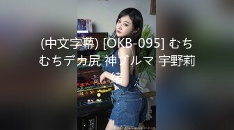 肌肉小哥召妓大奶妹偷拍流出2