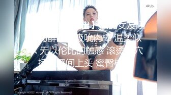 [2DF2] 小伙酒店露脸约炮单位的美女少妇舔舔小骚b美女就受不了了[BT种子]