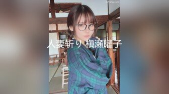 和极品身材的女友 在全景落地窗前打炮露脸完整版