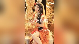 STP23998 麻豆传媒MDX-233骑乐无穷圣诞夜 麋鹿少女的情趣游戏 寻小小