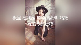 颜值福利姬嫩妹【软萌萝莉小仙】第八弹3套，幼态白虎。粉奶粉穴，户外露出，粉丝珍藏版 (1)