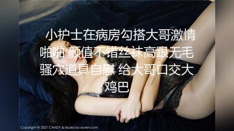 【约良家3P】山东风骚小少妇，跟两个炮友开房，淫乱性聚会前后夹击，骚妇品尝两个大鸡巴高潮不断，劲爆推荐，