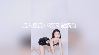 笑起来甜美西装外围 妹子骚的很玩起来得劲再来一场 69姿势扣逼侧入猛操无套内射