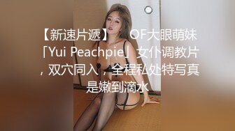 偷拍酒店前台接待小妹 肥厚的两瓣阴唇已经发黑了