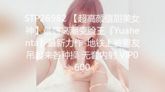 【 调教骚母狗】年轻貌美美少妇骚母狗被调教 看样子实在是太饥渴了 视频泄露流出 (2)