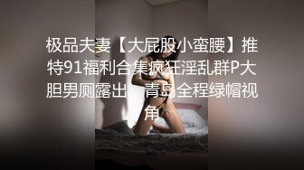 第一次发，后入欲女浑圆的屁股