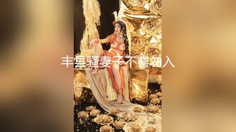 漂亮黑絲小姐姐 哥哥好深好爽 騷逼還要操死我吧 妳別哭 真的太爽了 身材高挑69舔逼