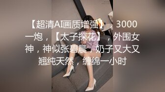 【良家故事】良家收割机，探探勾搭人妻，嘘寒问暖博得好感，情绪价值给满了直接开操 (4)