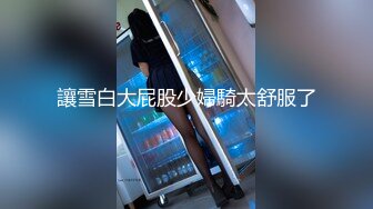 社会你猛哥会所找小姐暗拍后入式观音坐莲坐台姐姐对白清晰