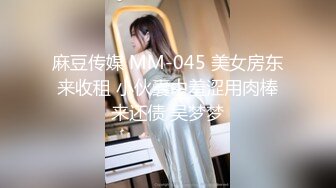 【萝莉控狂喜】杭州海王「JK_0571」OF约炮实录 JK服白嫩眼镜妹沙发骑乘毛都没长齐