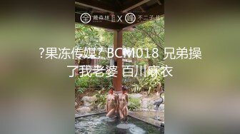 斯文眼镜学妹带好同学壹起下海,说这样来钱快,同学害羞不肯露脸,撩衣服掰开她黑穴