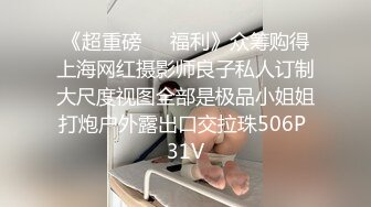 重磅福利 这种尤物 是个男人都顶不住 鱼子酱 内部购 京都信条 前凸后翘 诱惑力满满