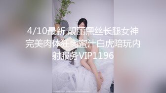 约会女神级大长腿高挑妹子 黑色裹胸性感超短裙 舌吻挑逗揉捏舔吸，真是极品美味啊 迫不及待啪啪大力狠操