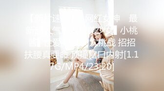 最新流出美女健身达人~翘臀桃桃夜店找牛郎吃双份春药后首次3P被两个猛男轮干~疯狂喷水 (2)