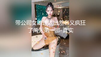 最新推特极品大长腿尤物 麻酥酥 骚女王诱惑 高跟黑丝足交挑逗 乳夹跳蛋袭击嫩穴颤动不止高潮突袭