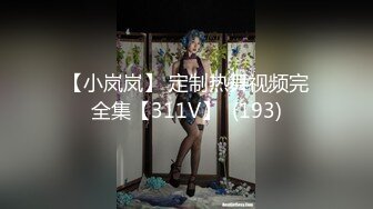 超美反差女神【李沁沁】300分钟第二弹，气质眼镜反差御姐，清纯外表极致闷骚，道具插穴，多次潮喷 (2)