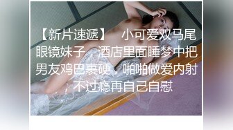 高挑骚妹高颜值让人欲罢不能