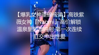 【新片速遞】骚熟女好姐姐拉闺蜜下水直播，让小哥玩双飞，强硬扒光鸡巴塞她嘴里口交，大鸡巴插进去就乖巧了，全射她嘴里