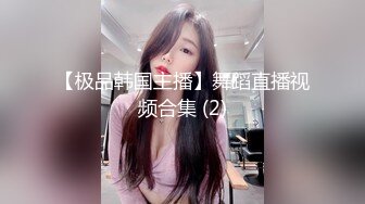 ★☆福利分享☆★新春最佳真大佬榜一大哥(原推特大神轩轩）高价福利，多位女神约炮淫乱多P (3)