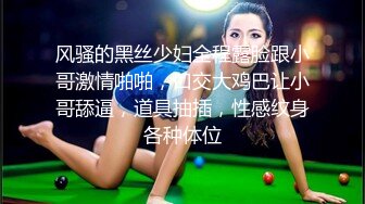 口罩姬 NANA 假屌ZW淫水横流