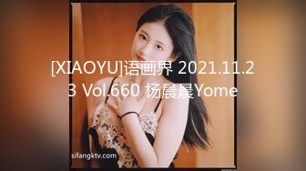 [XIAOYU]语画界 2021.11.23 Vol.660 杨晨晨Yome