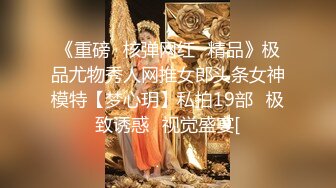 白皙眼镜御姐范妹子，女上位和头套男啪啪无套操逼，一线天粉嫩干净