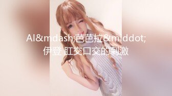 地下车库露脸口交调教美少妇，再后入插几下