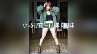 9月最新SEXART微视精品??极品乌克兰美模克鲁兹剧情演绎做富人家里的保姆意外与男主偷情内射全程带入感极强绝对看硬你