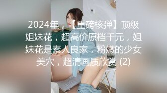 女神小秘书居然便宜了公司胖老总！天使面孔真极品 可惜了个这么好的B