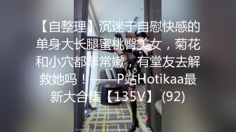 黑丝伪娘贴贴 啊啊老公我要 在家洗衣服 被表弟拉去房间各种抽查 脚高高抬起享受一阵阵高潮