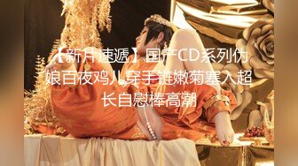 【极品女神❤️ 淫乱白领】极品反差淫妻『ChenYY』极品@黑桃❤️ 上班被老板操内射 下班被粉丝操灌浆 高清720P原版