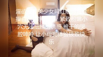 【新片速遞】 ♈♈♈【超清AI画质增强】，3000一炮，【太子探花】，外围女神，短发美女小姐姐，别出心裁在沙发上搞，叫床销魂爽[4.34G/MP4/01:01:08]