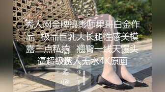 重磅福利八月最新流出❤️私房售价160RMB❤️新品黑白头套双人组高清迷玩露脸良家少妇晓雅5V超清无水原档 (2)