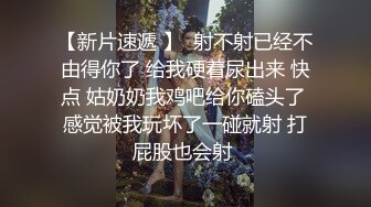 性感嫩妹情趣装诱惑揉奶掰穴道具狂插