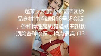 【豹纹装170CM极品美腿外围女】气质不错长发御姐型，扒掉内裤要看小穴，69姿势舔逼怼着镜头，扛起腿怼着骚穴猛操