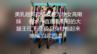  最强美腿蜜臀尤物 情趣渔网,无套内射，妹子长相可能不是最漂亮的