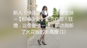 [2DF2] 千人斩探花黑裙高端外围妹子，洗完澡穿上情趣制服镜头前口交，穿着高跟鞋猛操呻吟[BT种子]