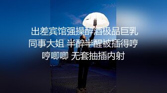 不做万人追淑女却要做金主的小母狗，女神【uares】被土豪爸爸圈养各种调教