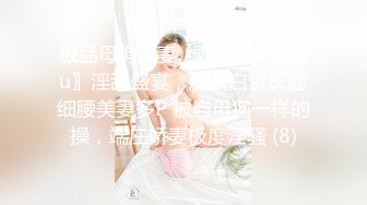 ❤️黑长直美少女❤️SSS极品尤物MissA超高颜值完美身材【 第二番】 (8)