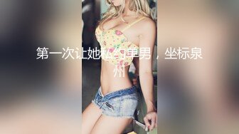 公司新来的颜值小妹深夜加班，全程露脸开档黑丝