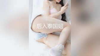 172cm，神似都美竹，三点尽露，超嗲小仙女【泡泡咕】，首次道具插逼