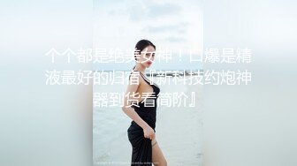 高颜值超漂亮的网红脸蛋TS美女口爆帅小伙的大鸡鸡样子特别淫骚