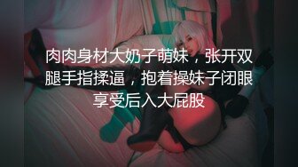 白嫩S级大波美女被狠狠干“好想要快点使劲插我”对白淫荡