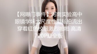  淫荡留学生反差白富美留学生体验大洋屌的快乐 自己掰开小骚逼让大鸡巴插入