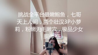 专注良家！真实偷拍！【小言约良家】三天每天不同妹子，泡良高手偷拍酒店干小少妇，最懂女人心，套路话术高深专家级别